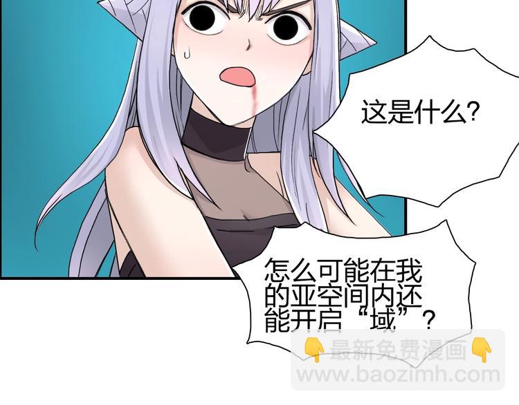 超能立方 - 第148話 暴力破解！(2/3) - 8