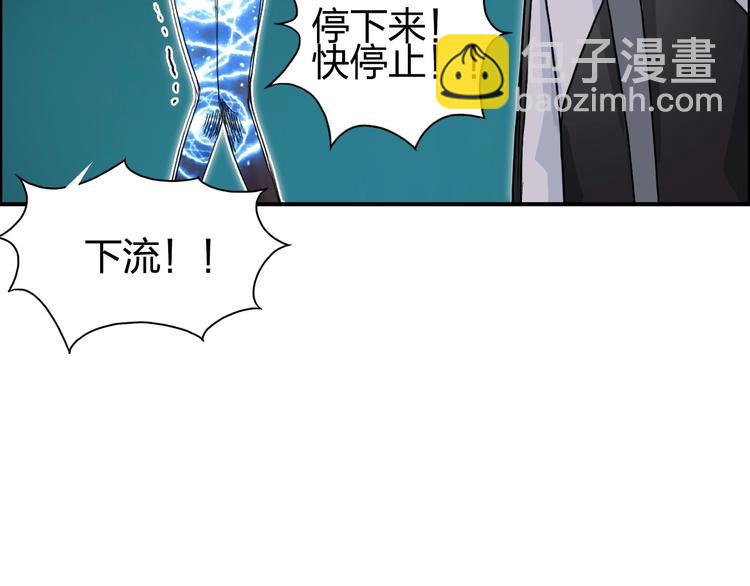 超能立方 - 第148話 暴力破解！(2/3) - 8