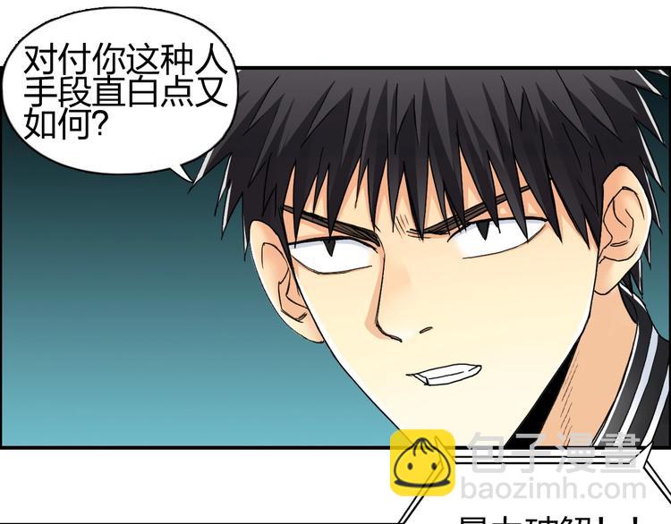 超能立方 - 第148話 暴力破解！(2/3) - 1