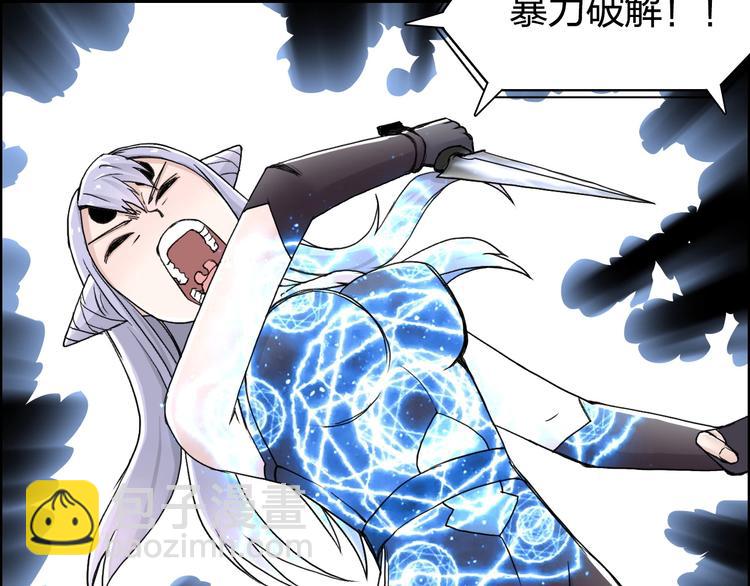 超能立方 - 第148話 暴力破解！(2/3) - 2