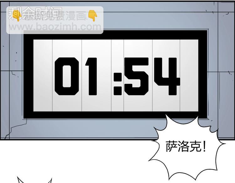 超能立方 - 第148話 暴力破解！(2/3) - 6