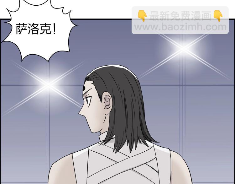 超能立方 - 第148話 暴力破解！(2/3) - 7