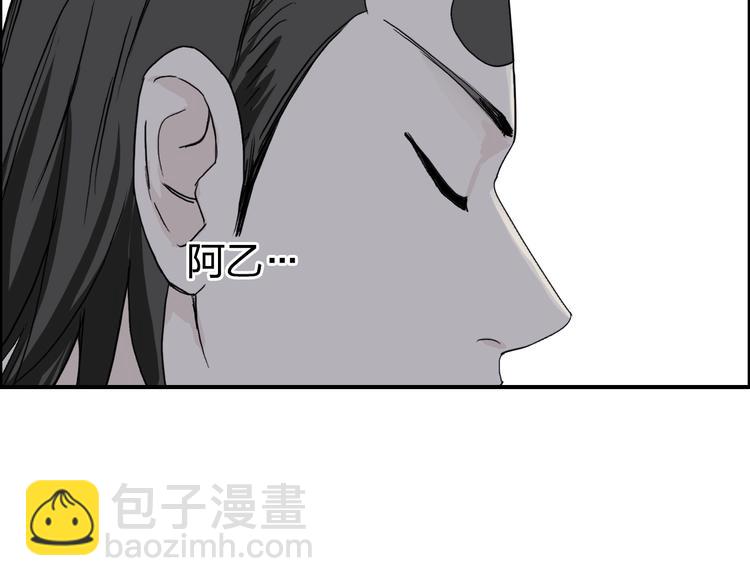 超能立方 - 第148話 暴力破解！(2/3) - 1