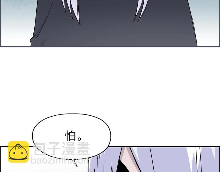 超能立方 - 第148話 暴力破解！(2/3) - 1