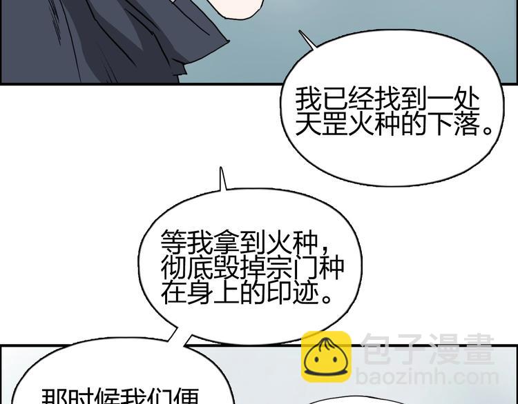 超能立方 - 第148話 暴力破解！(2/3) - 4