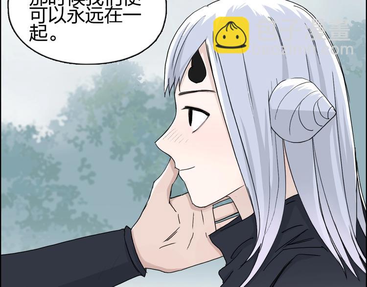 超能立方 - 第148話 暴力破解！(2/3) - 5