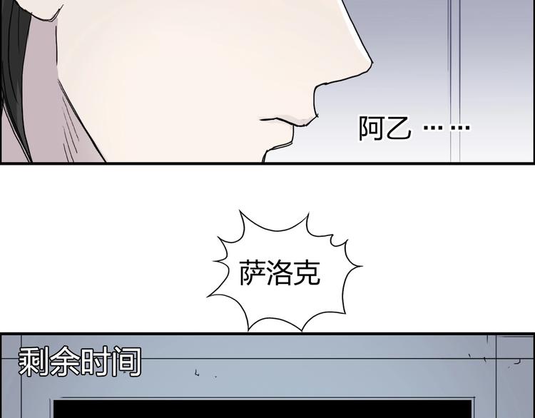 超能立方 - 第148話 暴力破解！(2/3) - 5