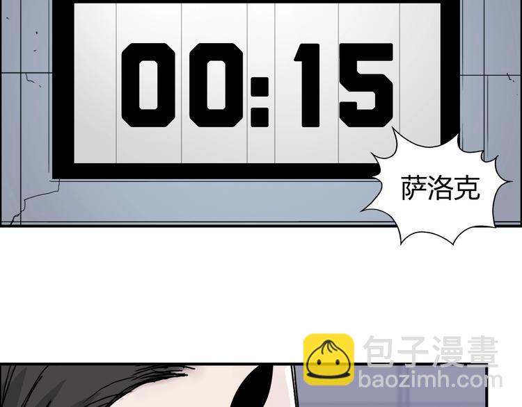 超能立方 - 第148話 暴力破解！(2/3) - 6