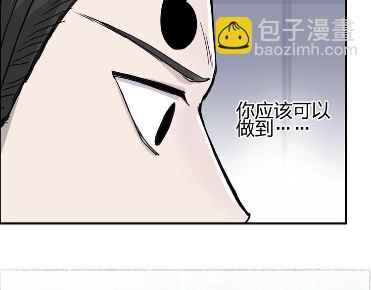 超能立方 - 第148話 暴力破解！(2/3) - 7