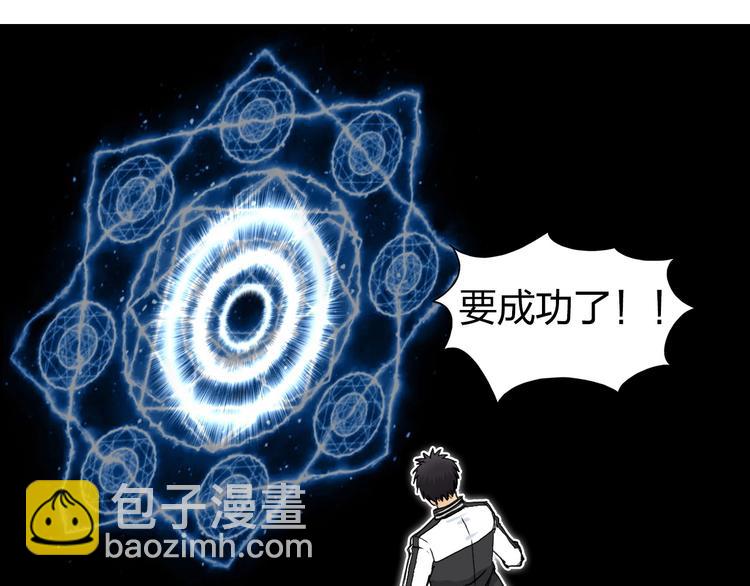 超能立方 - 第148話 暴力破解！(2/3) - 3