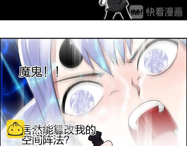 超能立方 - 第148話 暴力破解！(2/3) - 4