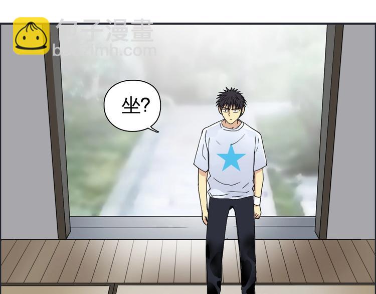 超能立方 - 第150話 修羅塔主(3/3) - 1