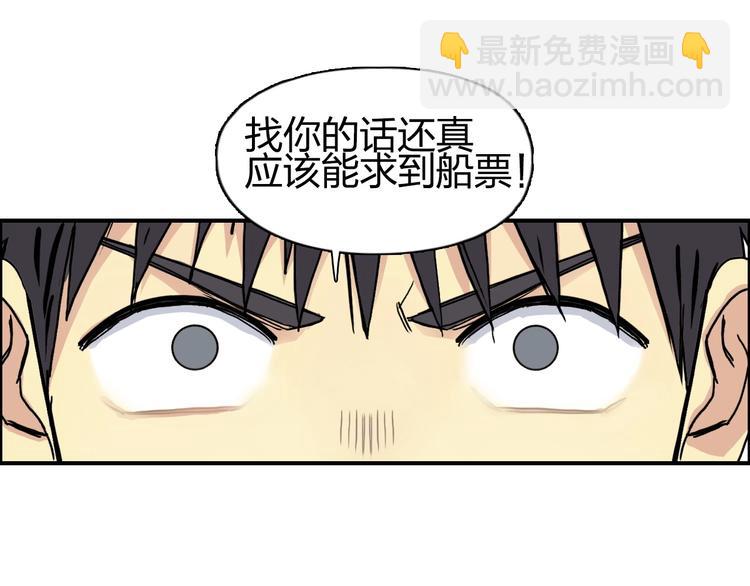 超能立方 - 第150話 修羅塔主(3/3) - 5