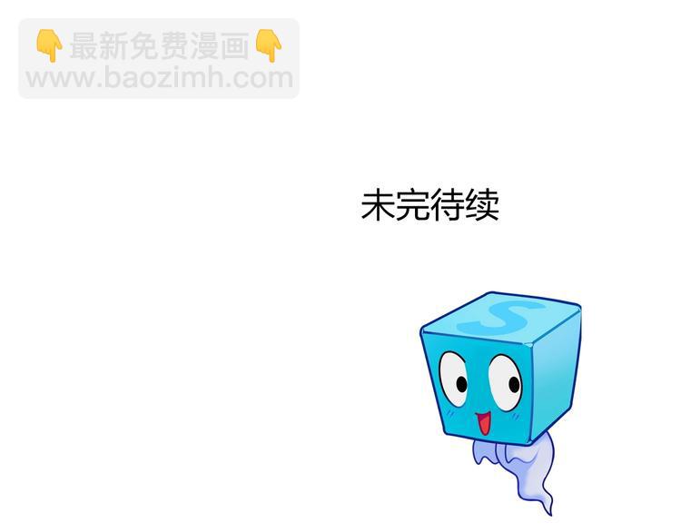 超能立方 - 第150話 修羅塔主(3/3) - 1