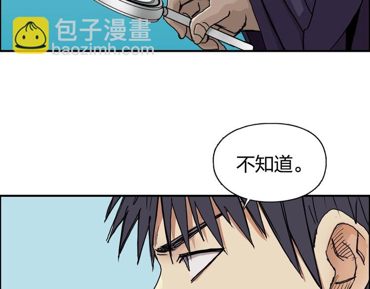 超能立方 - 第150話 修羅塔主(1/3) - 4