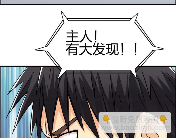 超能立方 - 第150話 修羅塔主(1/3) - 7