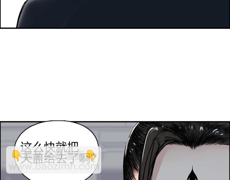 超能立方 - 第150話 修羅塔主(1/3) - 7