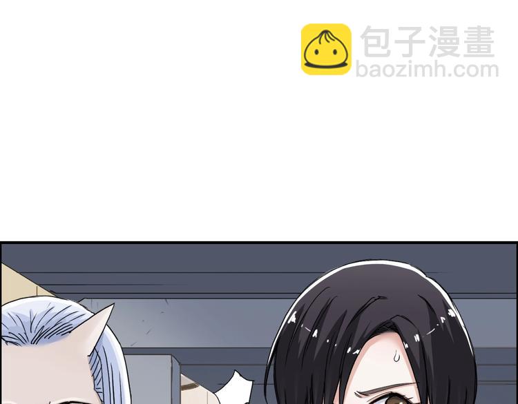 超能立方 - 第150話 修羅塔主(1/3) - 1