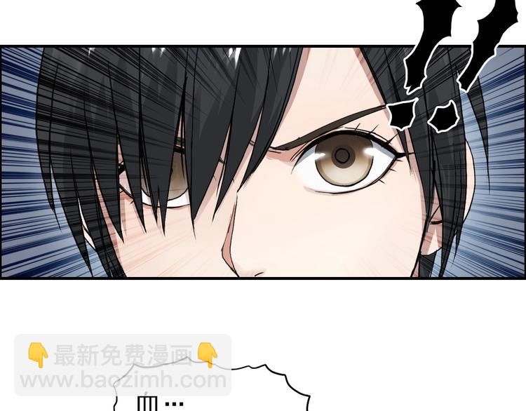 超能立方 - 第150話 修羅塔主(1/3) - 3