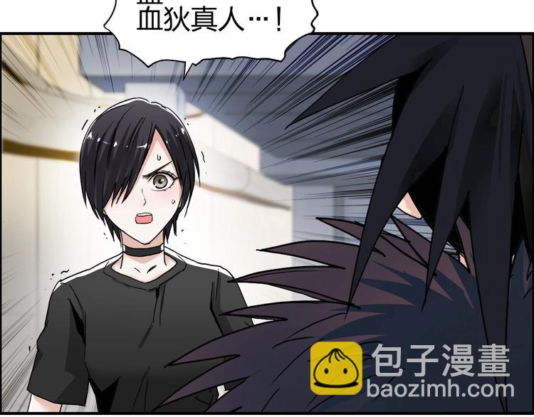 超能立方 - 第150話 修羅塔主(1/3) - 4