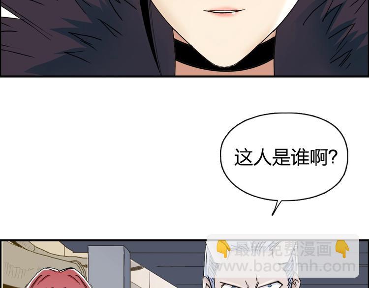 超能立方 - 第150話 修羅塔主(1/3) - 6