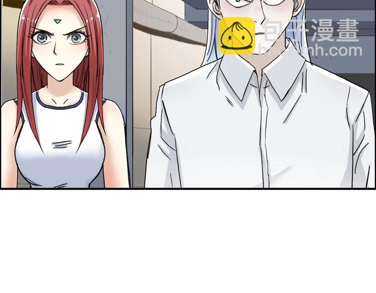 超能立方 - 第150話 修羅塔主(1/3) - 7