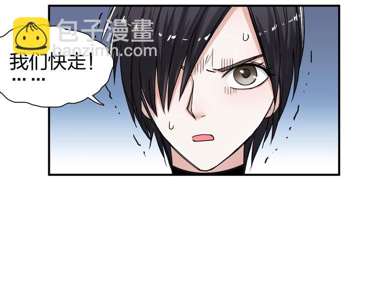 超能立方 - 第150話 修羅塔主(1/3) - 8