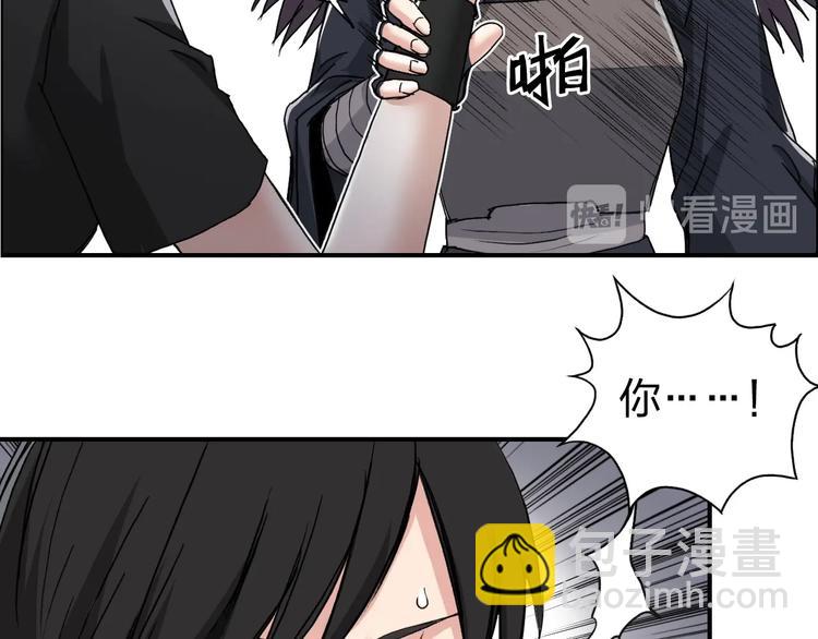 超能立方 - 第150話 修羅塔主(1/3) - 2