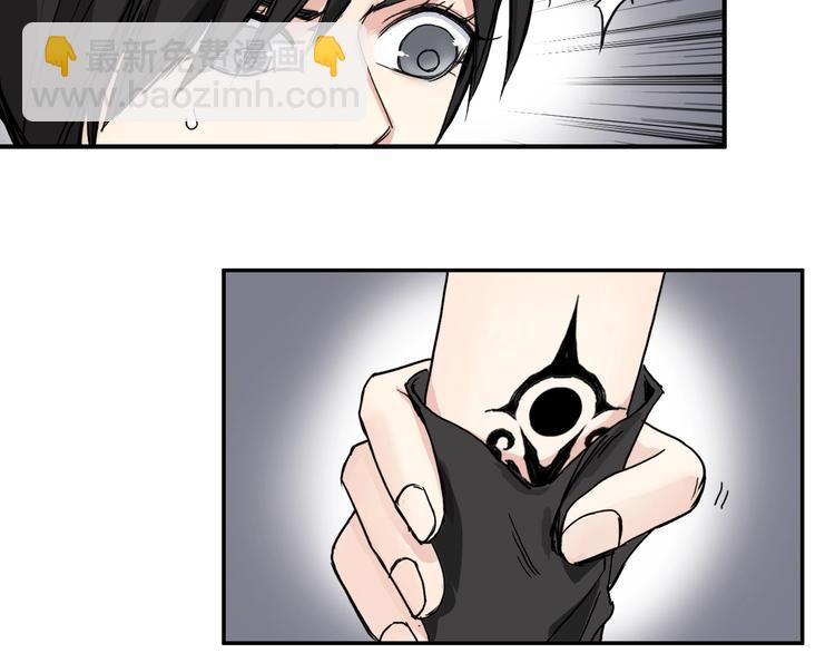 超能立方 - 第150話 修羅塔主(1/3) - 3