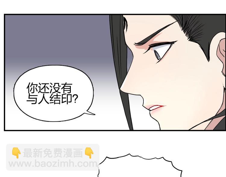 超能立方 - 第150話 修羅塔主(1/3) - 4