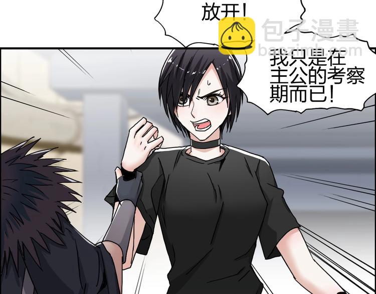 超能立方 - 第150話 修羅塔主(1/3) - 5