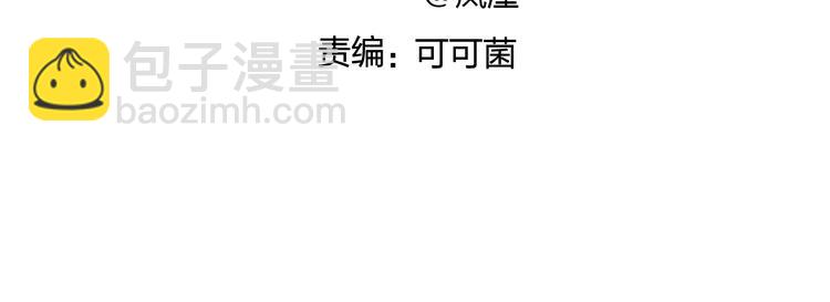 超能立方 - 第150話 修羅塔主(1/3) - 4