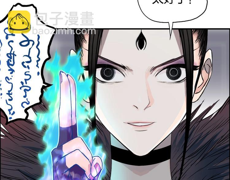 超能立方 - 第150話 修羅塔主(1/3) - 8