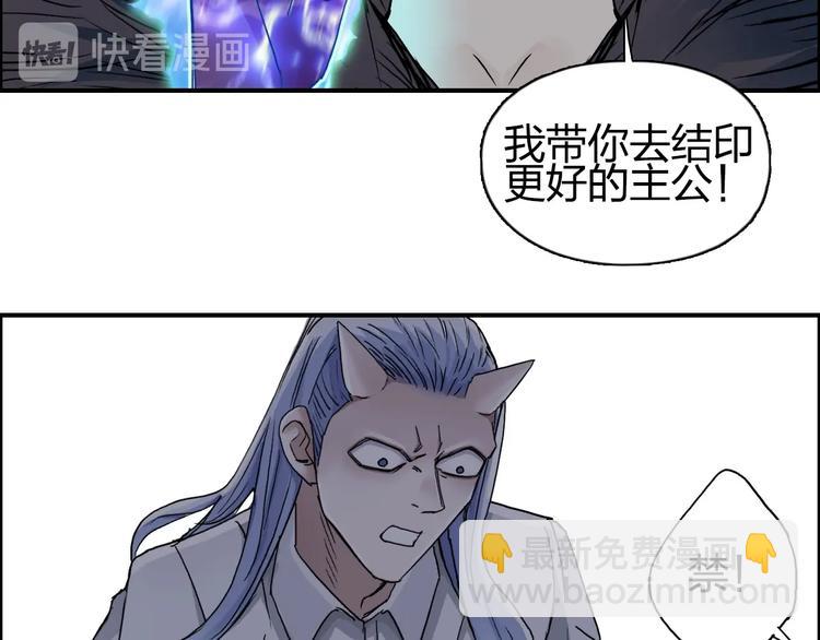 超能立方 - 第150話 修羅塔主(1/3) - 1