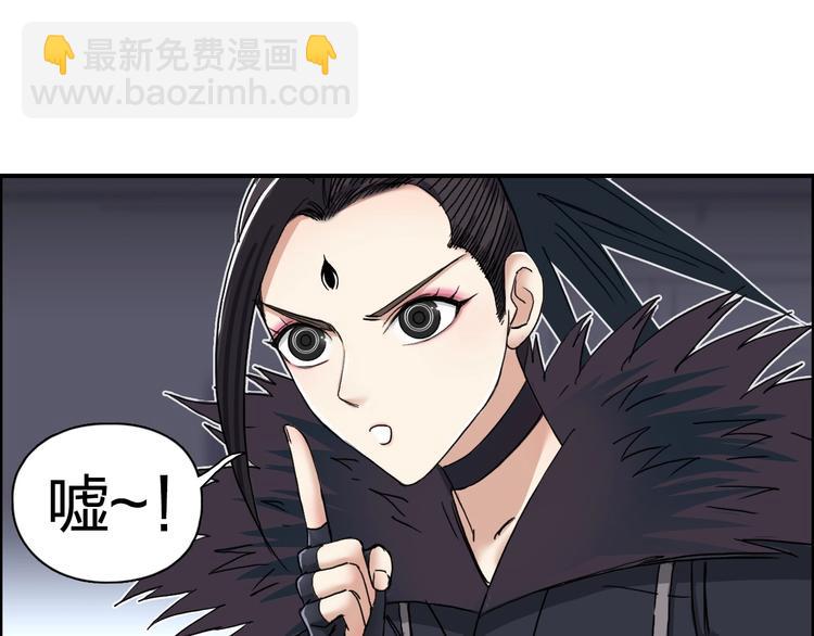 超能立方 - 第150話 修羅塔主(1/3) - 6