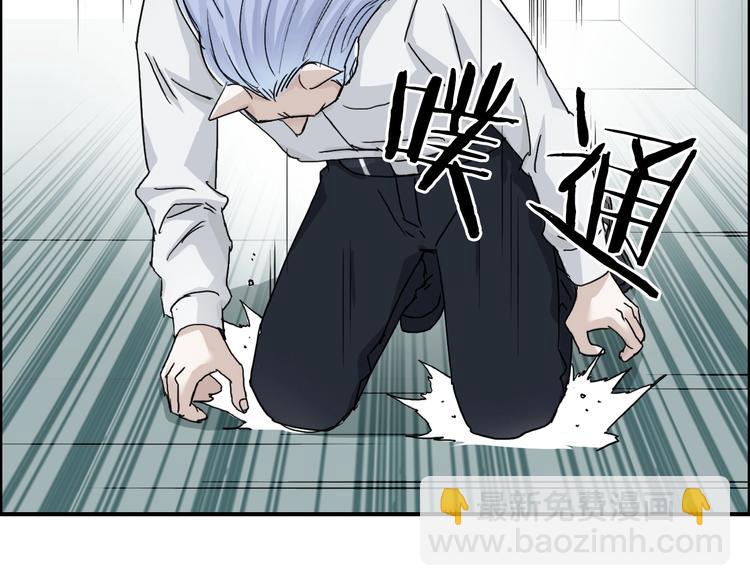 超能立方 - 第150話 修羅塔主(1/3) - 8