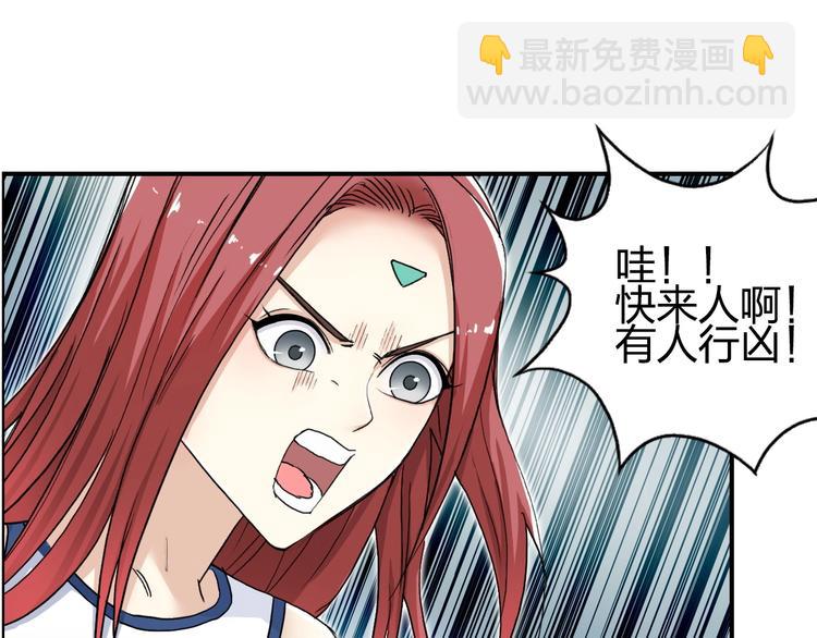 超能立方 - 第150話 修羅塔主(1/3) - 1