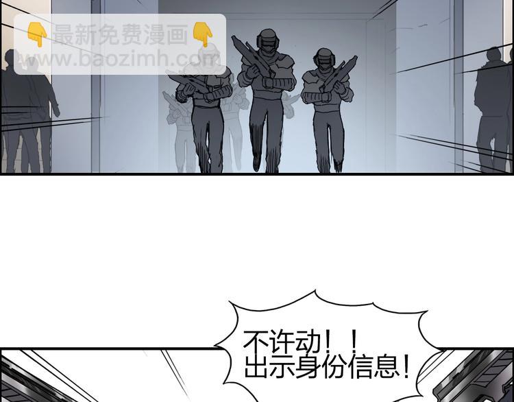 超能立方 - 第150話 修羅塔主(2/3) - 6