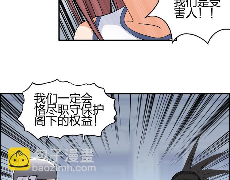 超能立方 - 第150話 修羅塔主(2/3) - 1