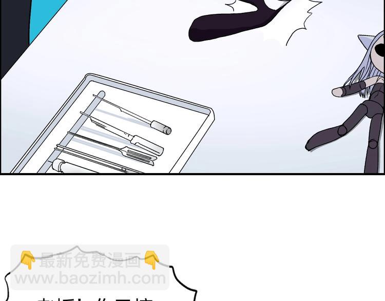 超能立方 - 第150話 修羅塔主(1/3) - 6