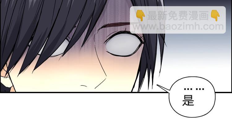 超能立方 - 第150話 修羅塔主(2/3) - 8