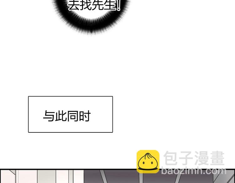 超能立方 - 第150話 修羅塔主(2/3) - 7