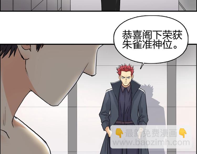 超能立方 - 第150話 修羅塔主(2/3) - 1