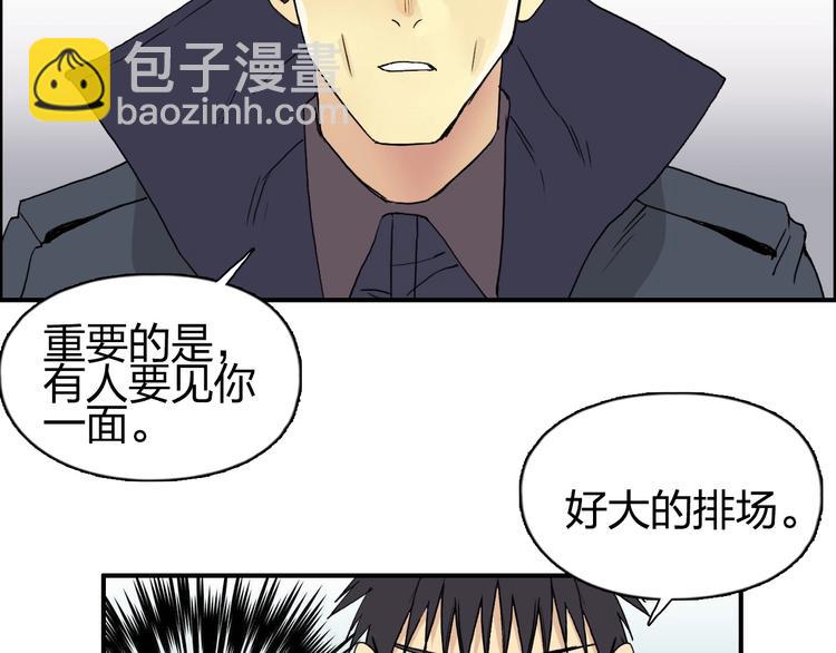 超能立方 - 第150話 修羅塔主(2/3) - 3