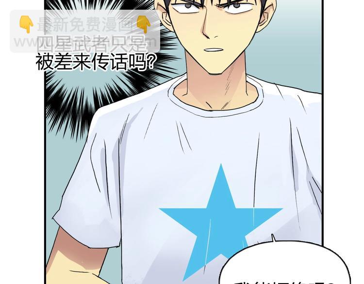 超能立方 - 第150話 修羅塔主(2/3) - 4