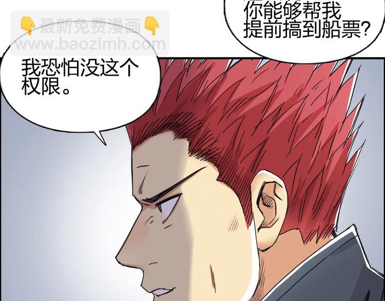 超能立方 - 第150話 修羅塔主(2/3) - 1