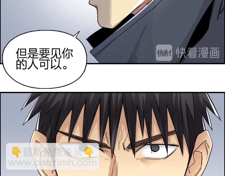 超能立方 - 第150話 修羅塔主(2/3) - 2