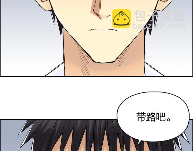 超能立方 - 第150話 修羅塔主(2/3) - 3