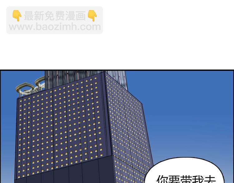 超能立方 - 第150話 修羅塔主(2/3) - 5