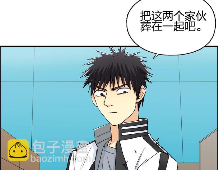 超能立方 - 第150話 修羅塔主(1/3) - 1